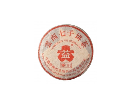 仙游普洱茶大益回收大益茶2004年401批次博字7752熟饼